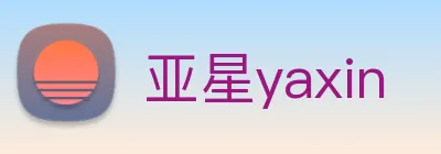 亚星yaxin Logo